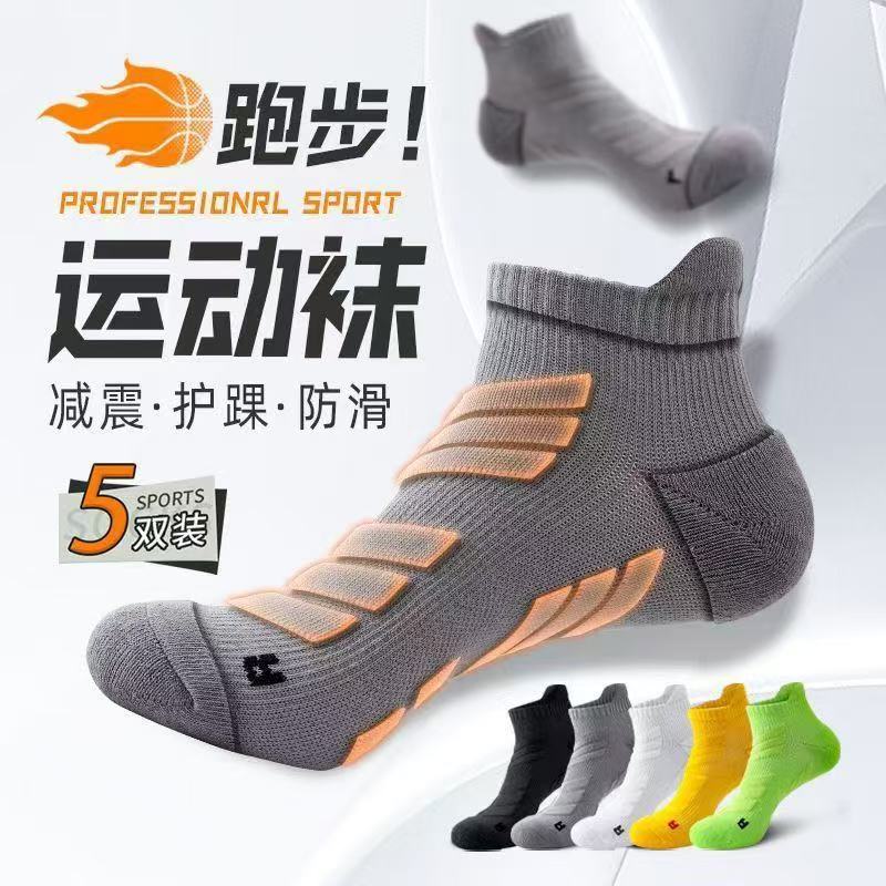 Ankle Brace Sock - 5 쌍 남성용 대형 사이즈 39-45